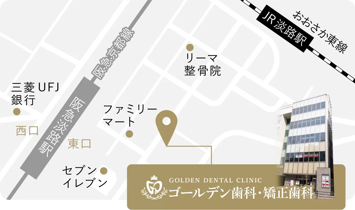 ゴールデン歯科・矯正歯科 周辺マップ（大阪市東淀川区東淡路4-30-2 イーズメディテラスII 4F）