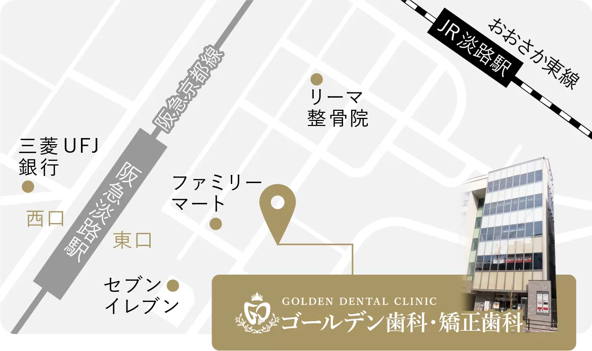 ゴールデン歯科・矯正歯科 アクセスマップ