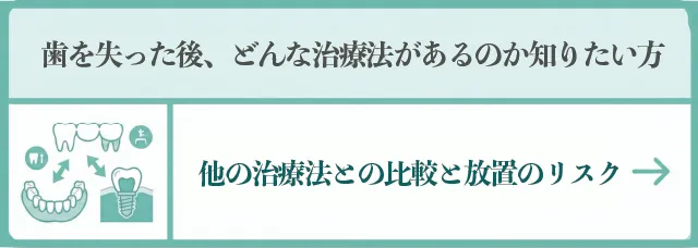 他の治療法との比較と放置のリスク