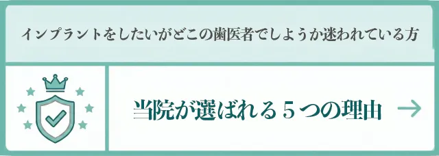 当院が選ばれる5つの理由